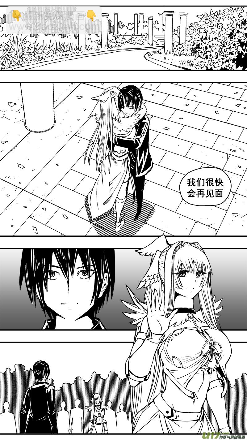294话 邪恶阴谋-第287话