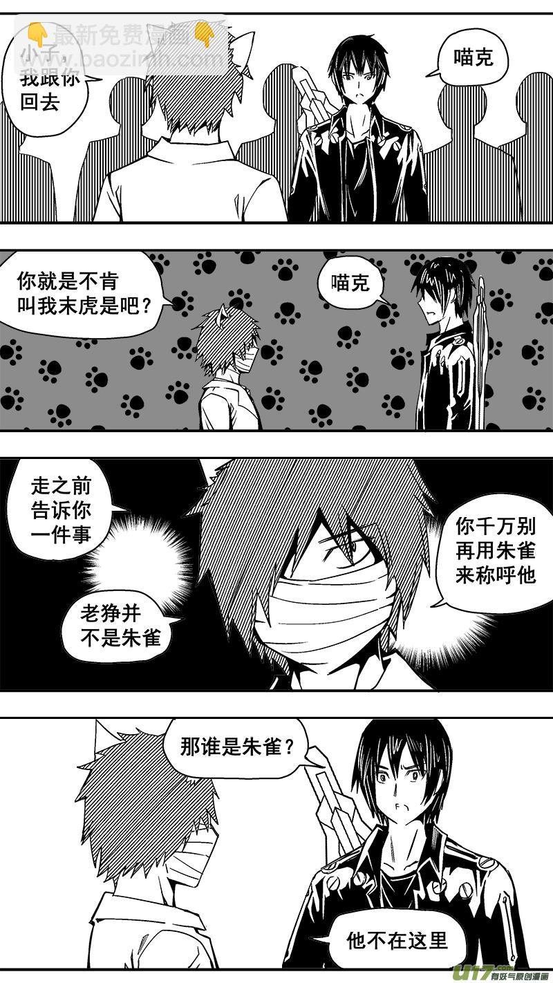 294话 邪恶阴谋-第287话