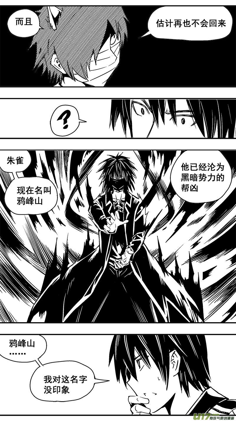 294话 邪恶阴谋-第287话