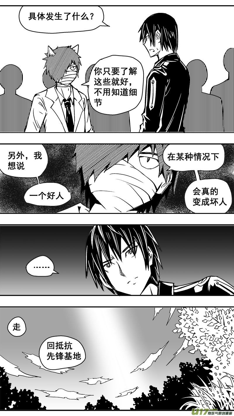 294话 邪恶阴谋-第287话