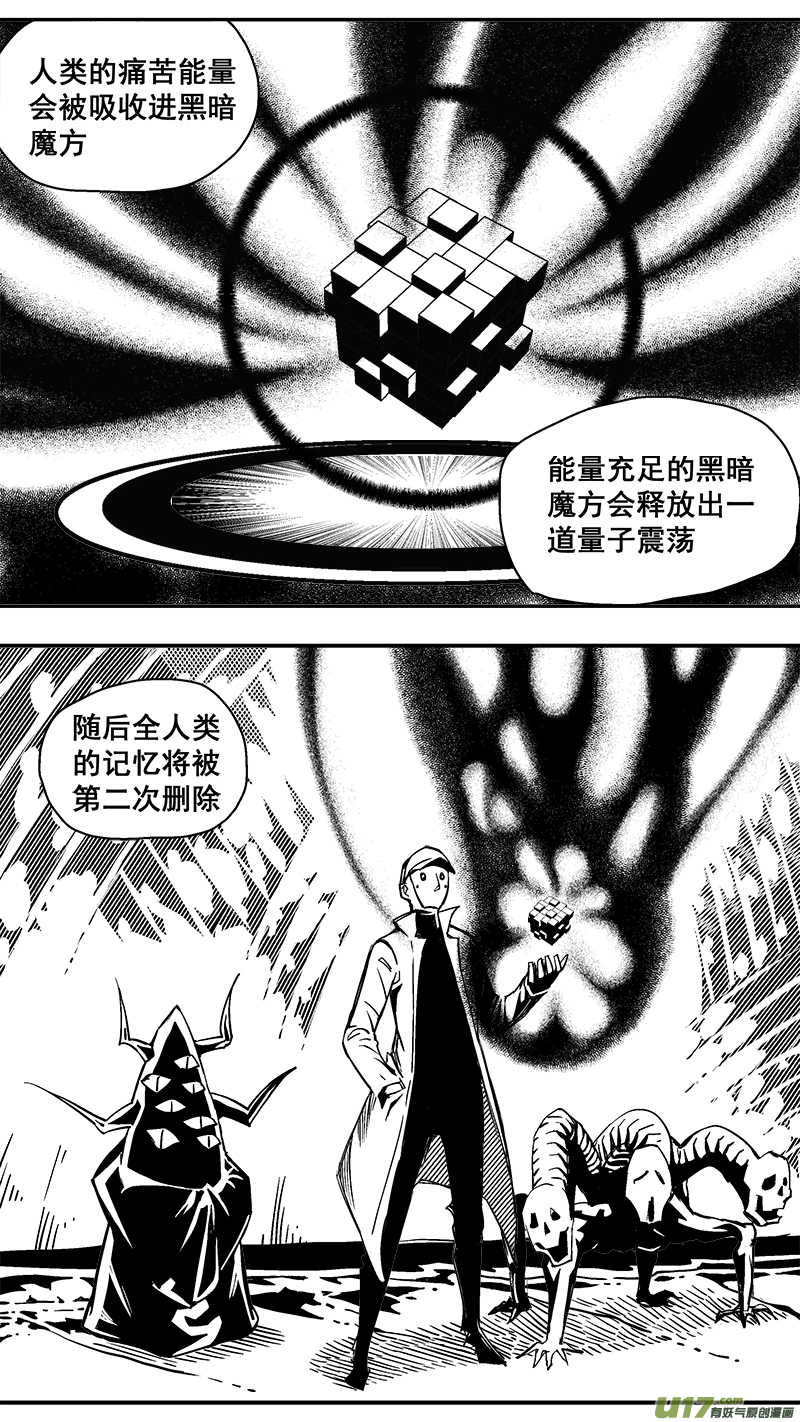 294话 邪恶阴谋-第287话