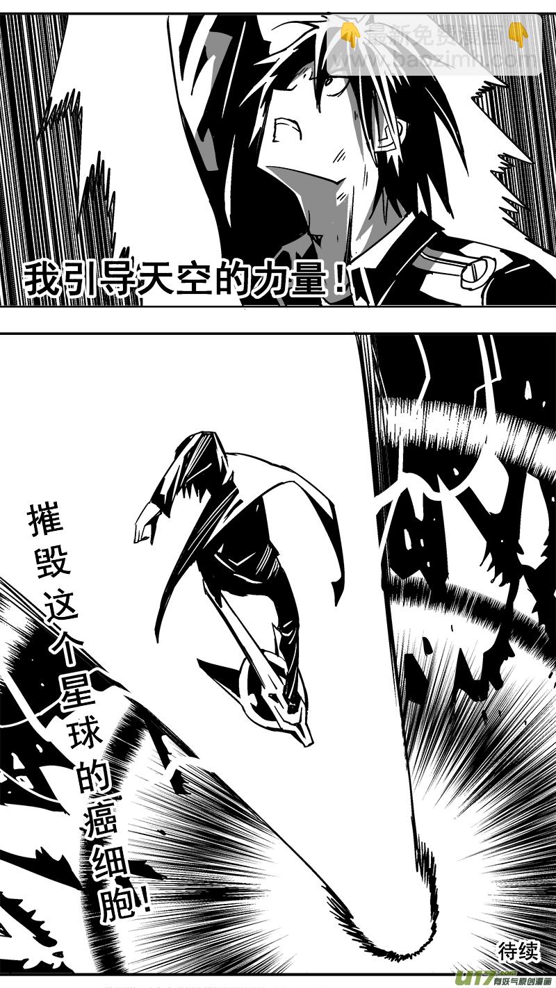 298话 终末之战（3）-第291话