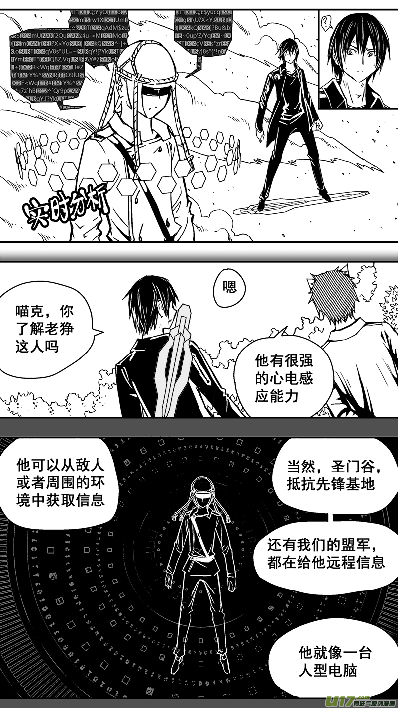 298话 终末之战（3）-第291话