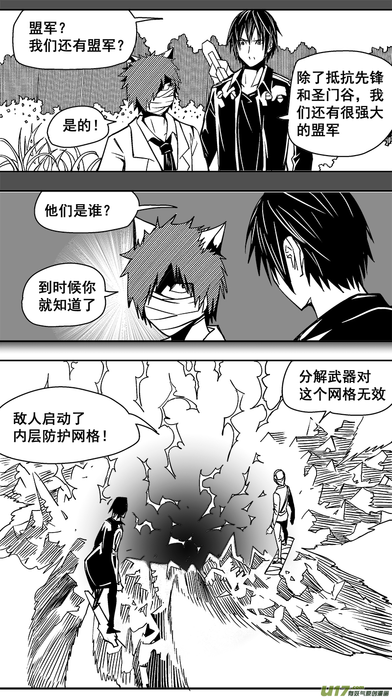 298话 终末之战（3）-第291话