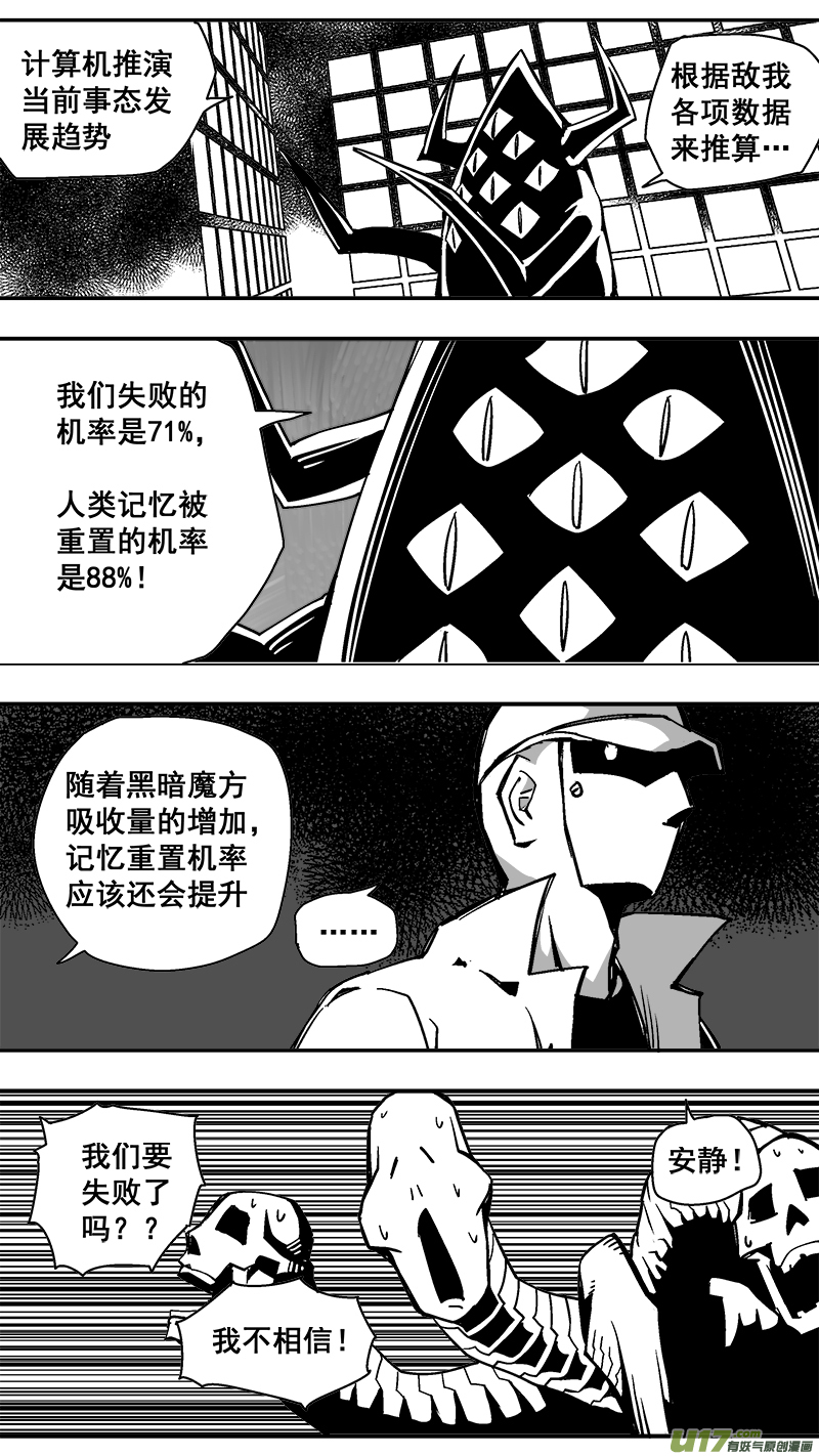 298话 终末之战（3）-第291话