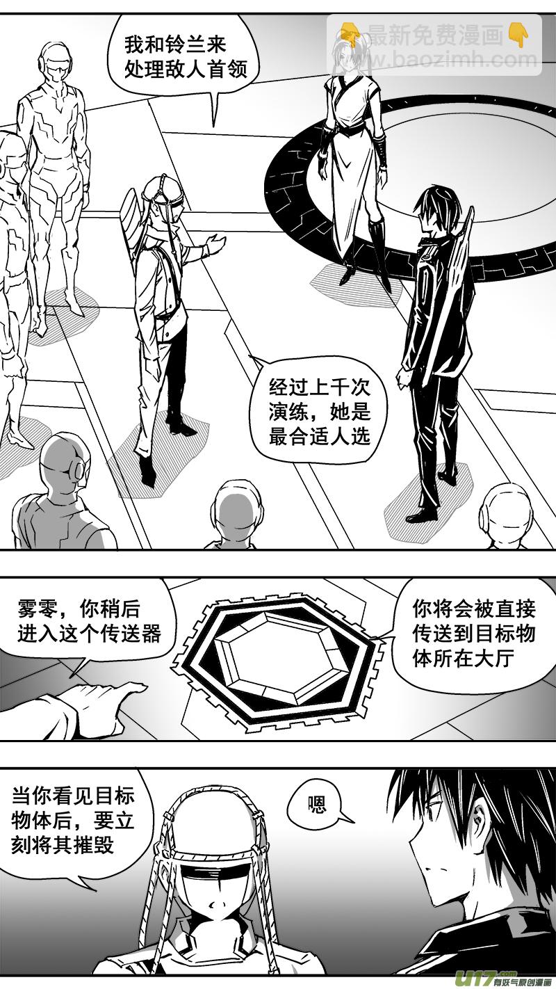 300话 终末之战（5）-第293话