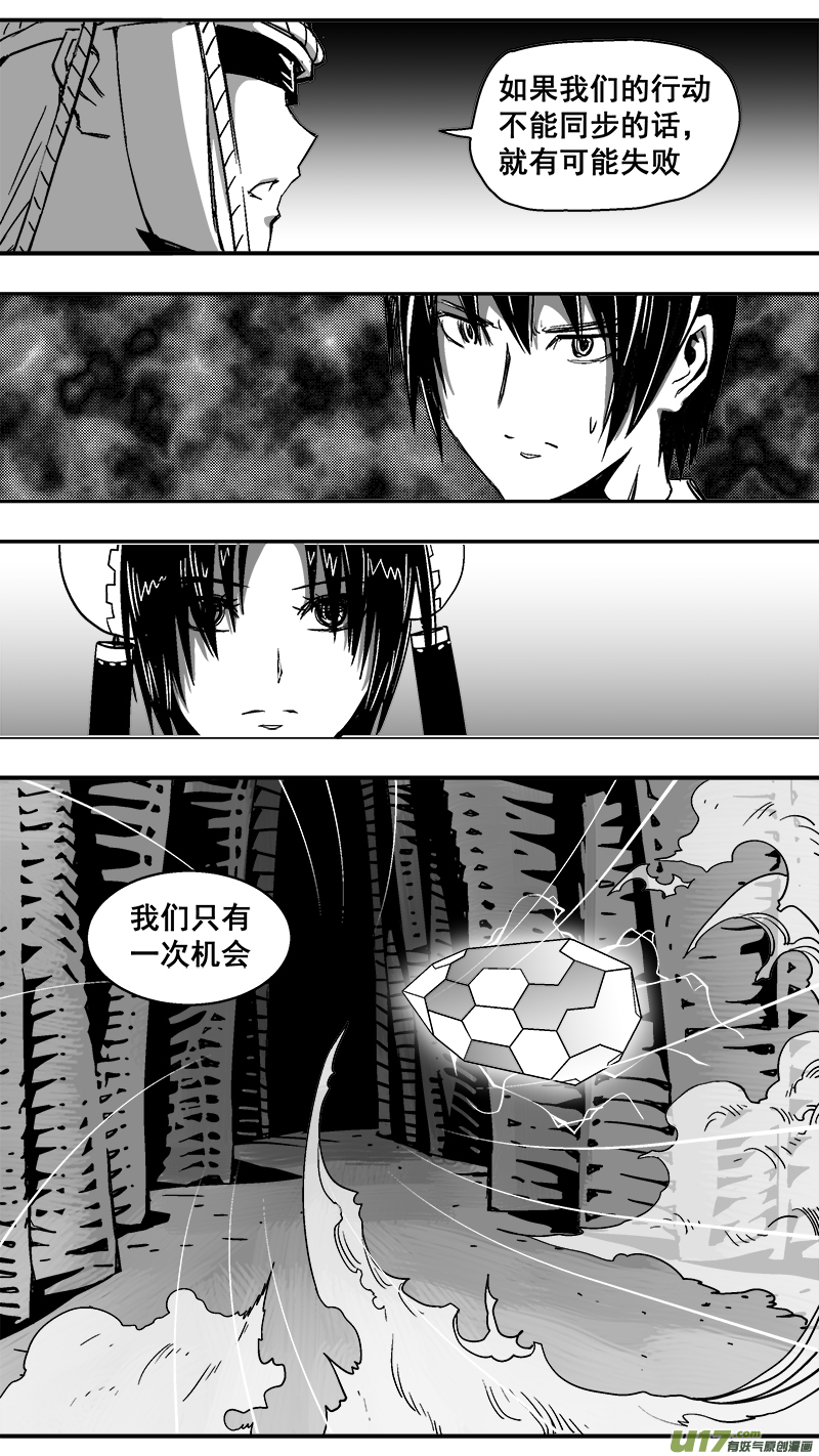 300话 终末之战（5）-第293话