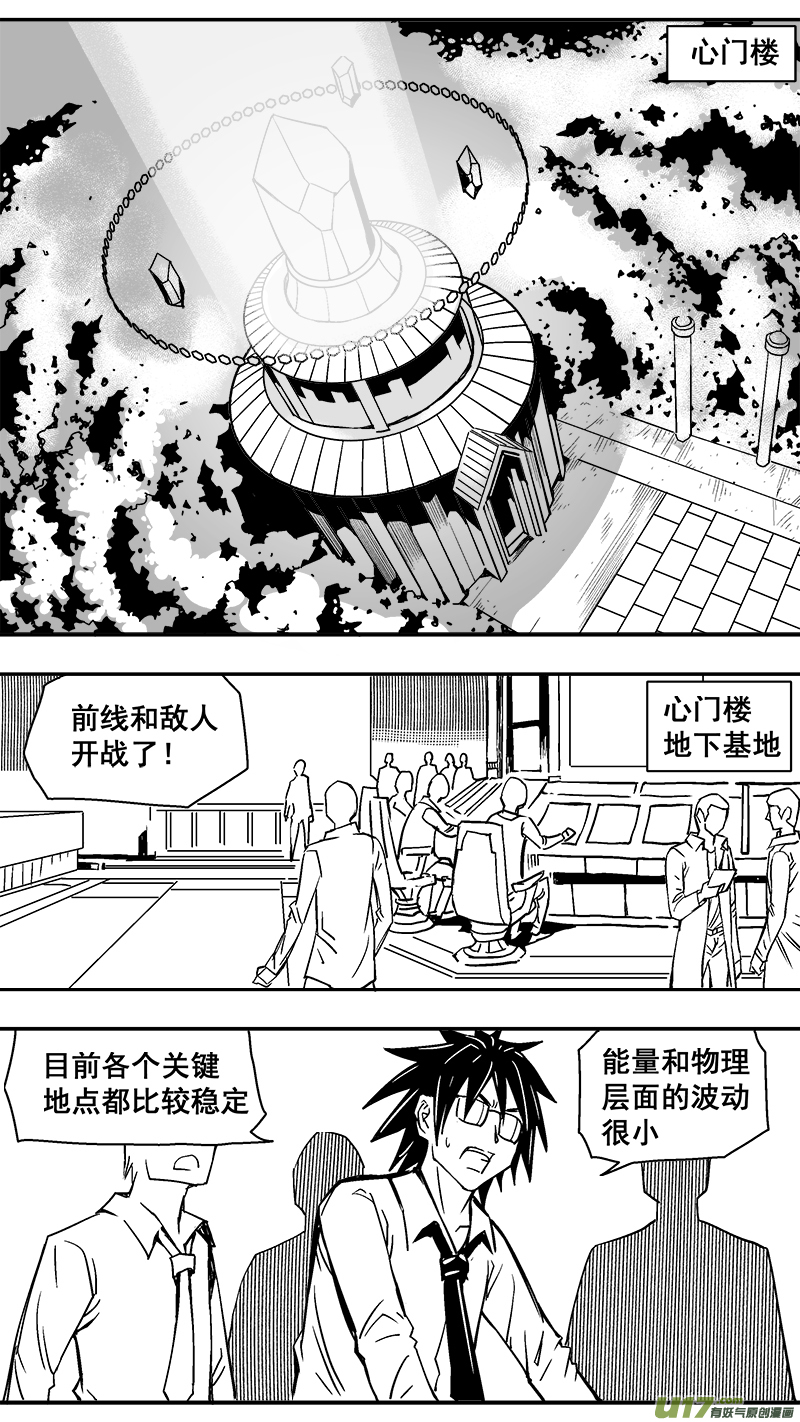 300话 终末之战（5）-第293话