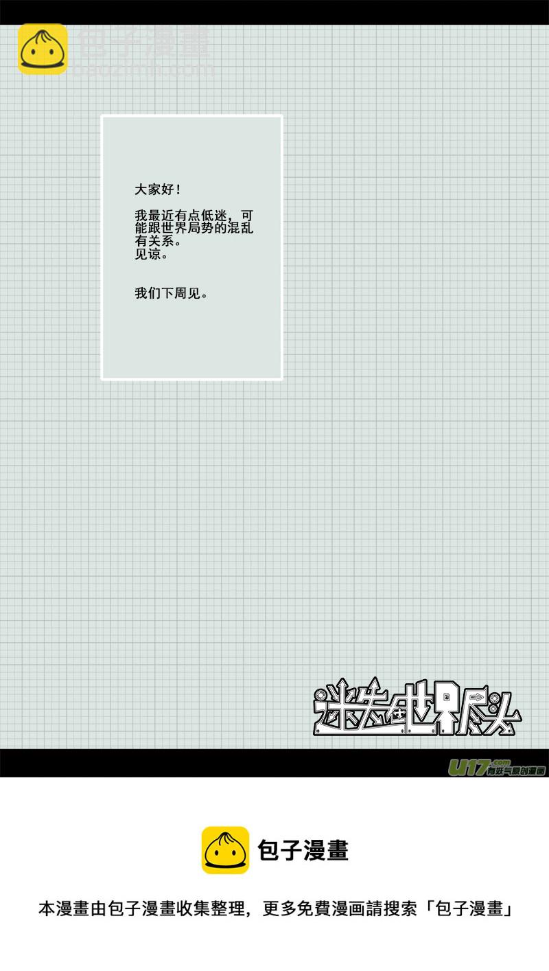 三十一话 帝京游乐场（2）-第31话
