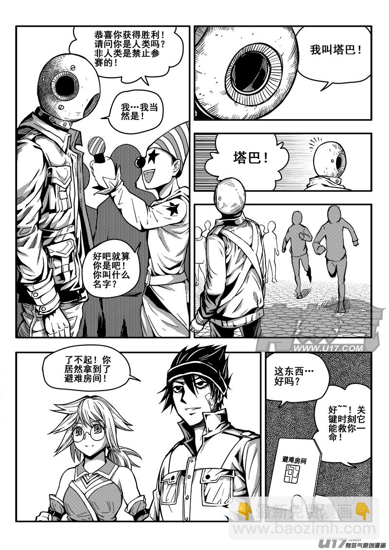 三十一话 帝京游乐场（2）-第31话