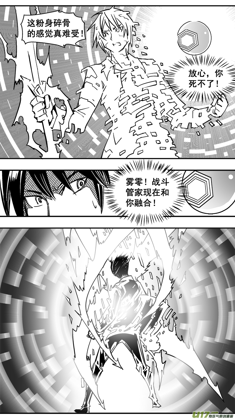 302话 终末之战（7）-第295话