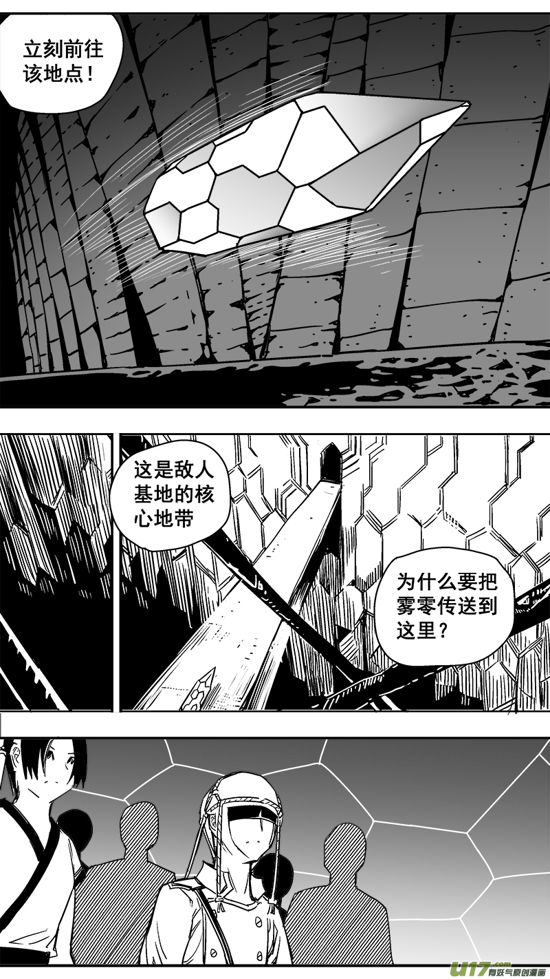 304话 终末之战（9）-第297话