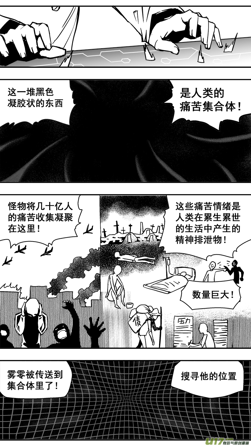 304话 终末之战（9）-第297话