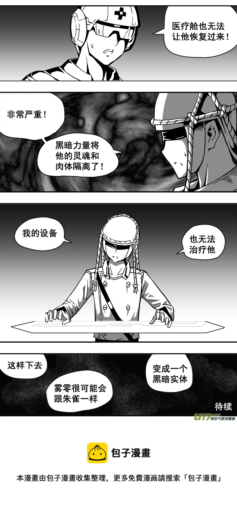 304话 终末之战（9）-第297话