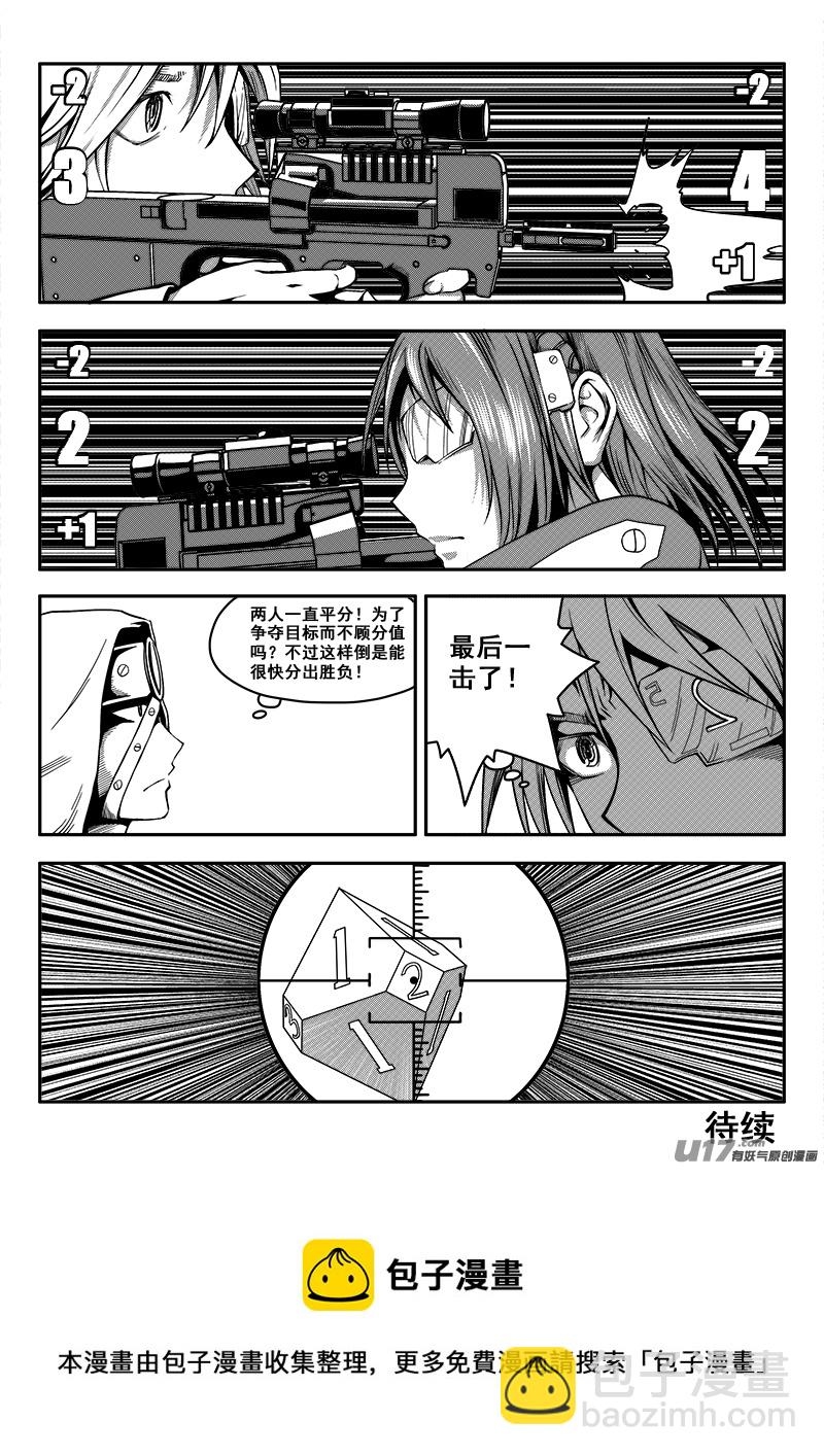 三十三话 帝京游乐场（4）-第33话