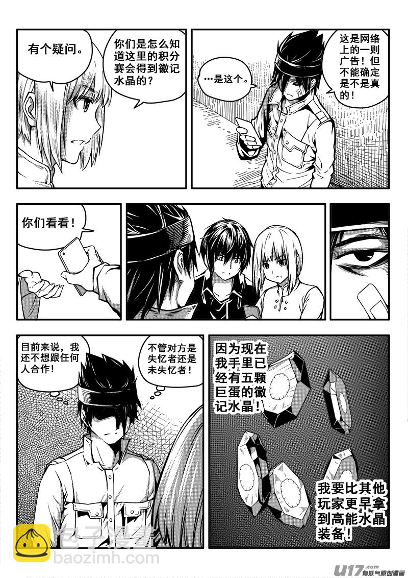 三十三话 帝京游乐场（4）-第33话