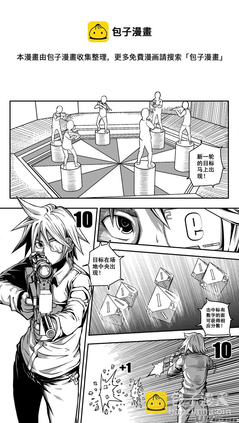 三十三话 帝京游乐场（4）-第33话