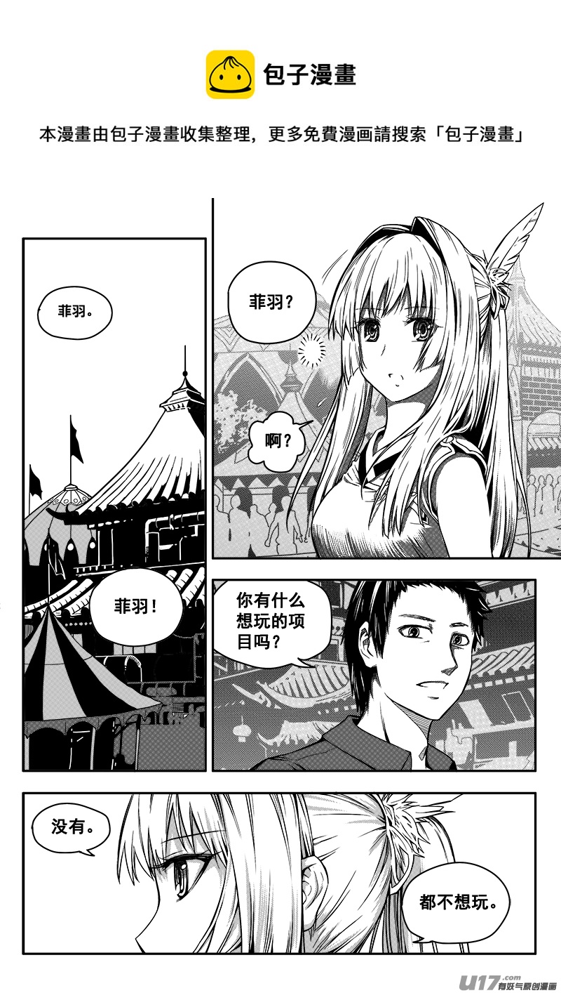 三十五话 帝京游乐场（6）-第35话