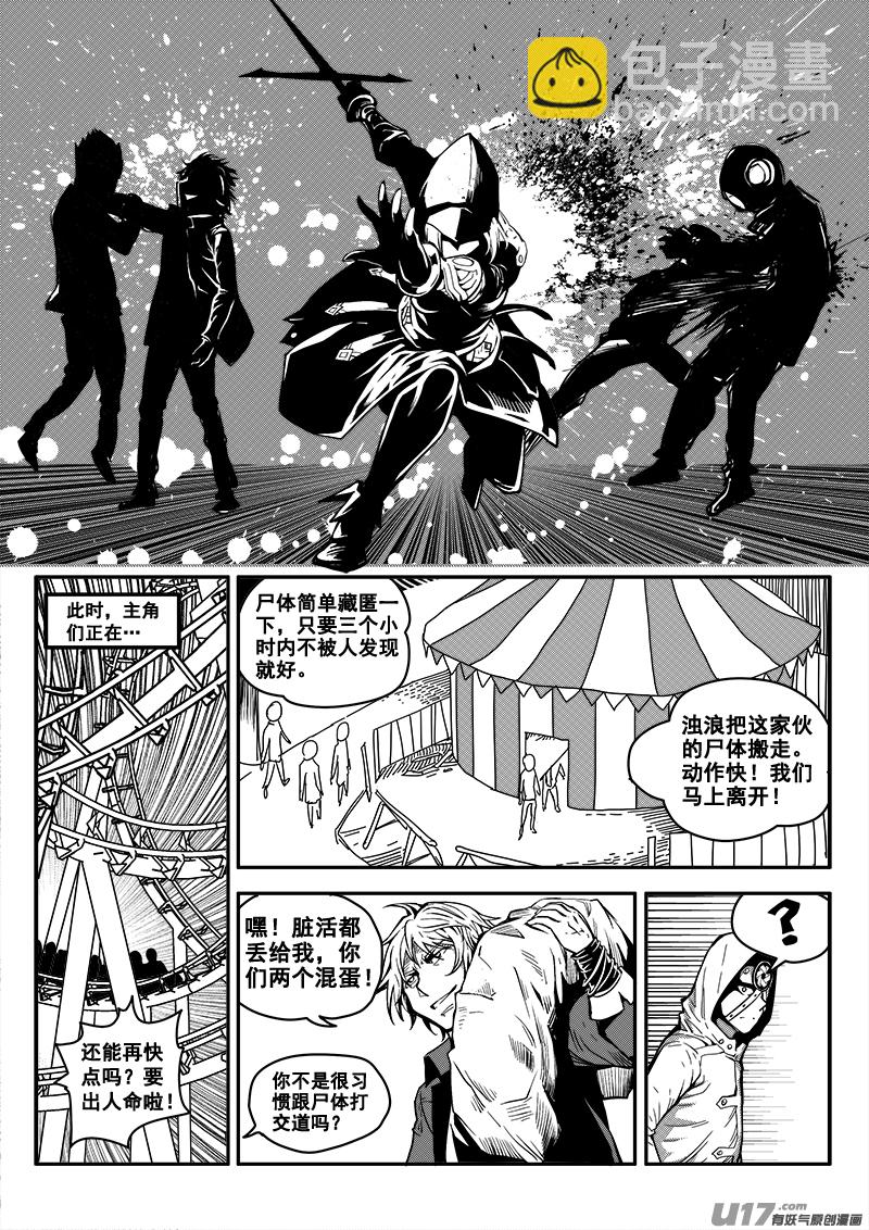 三十五话 帝京游乐场（6）-第35话