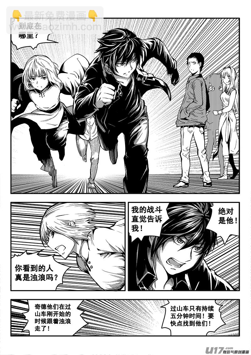 三十五话 帝京游乐场（6）-第35话