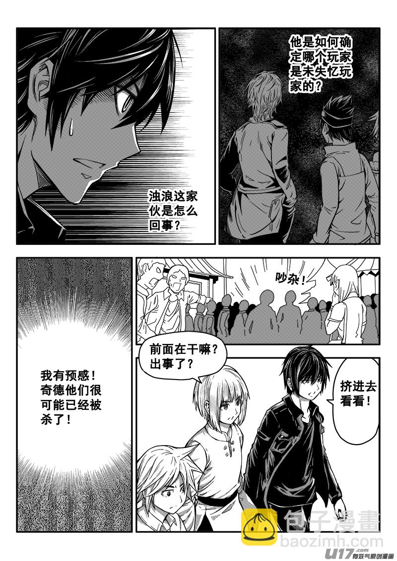 三十五话 帝京游乐场（6）-第35话