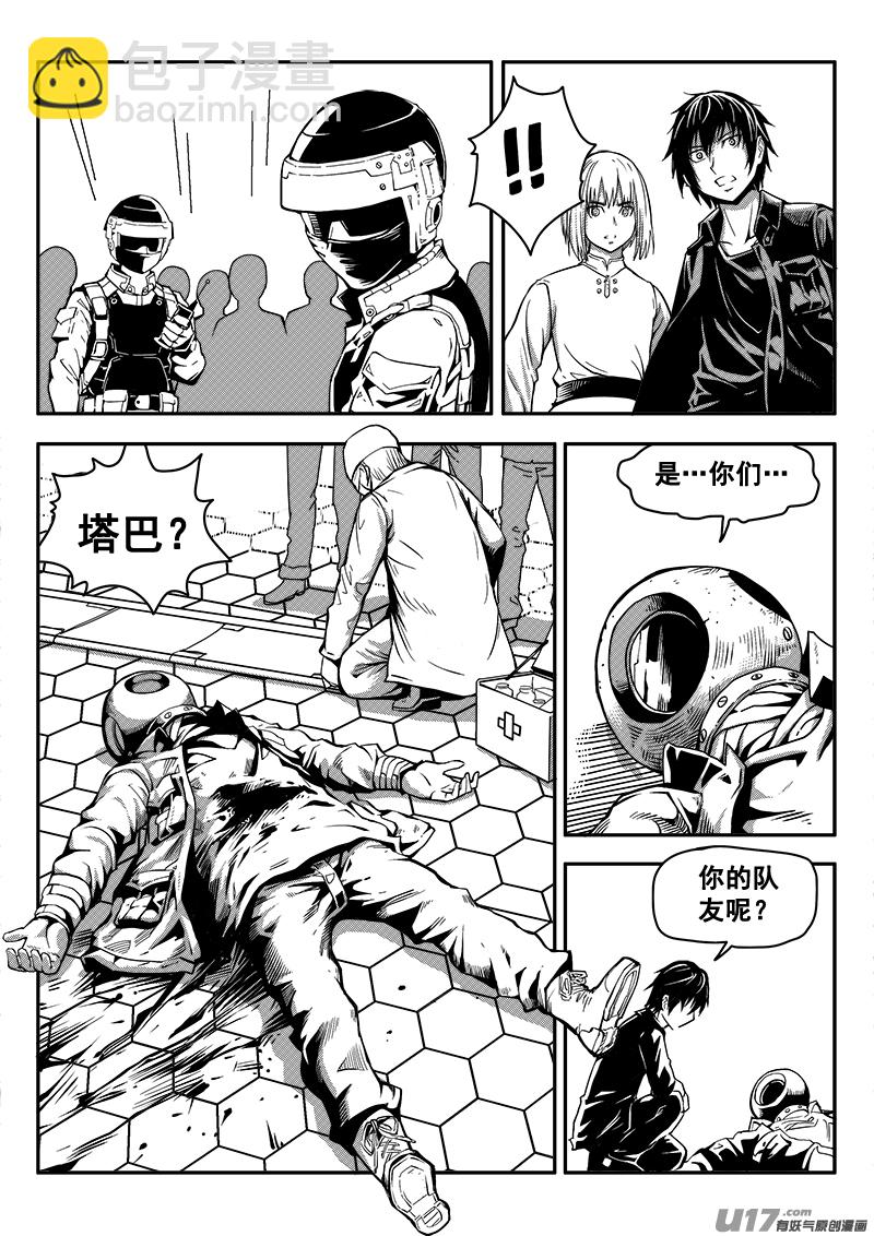 三十五话 帝京游乐场（6）-第35话