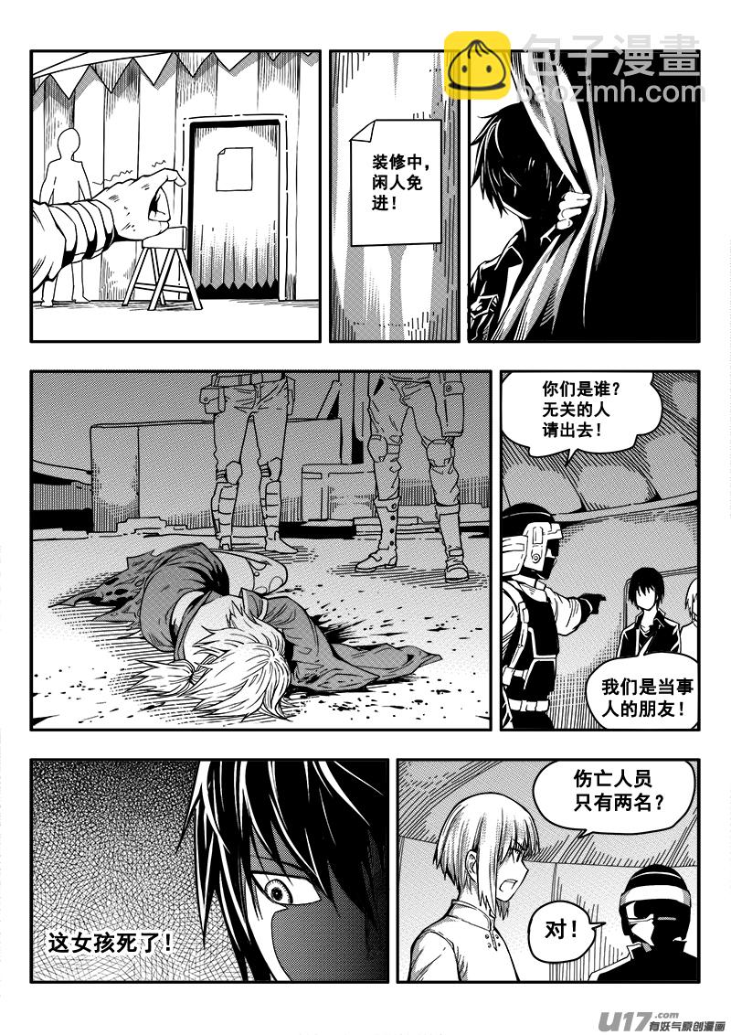 三十五话 帝京游乐场（6）-第35话