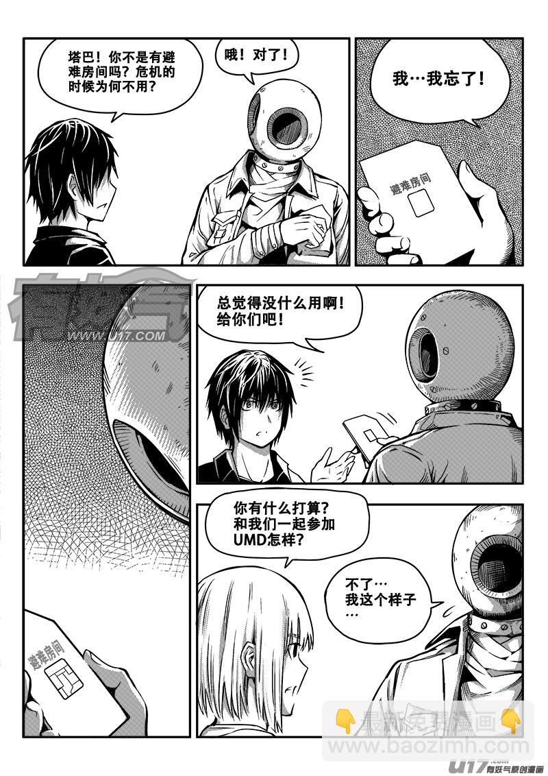 三十七话 短暂的平静-第37话