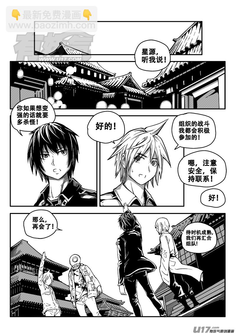 三十七话 短暂的平静-第37话