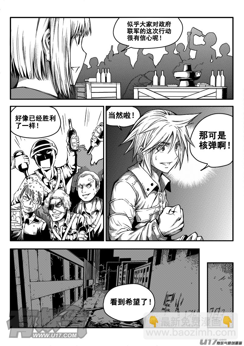 三十九话 致命一击（2）-第39话