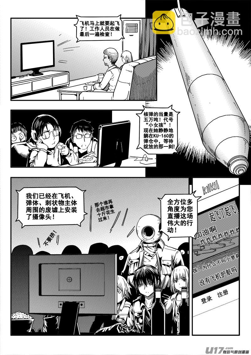 三十九话 致命一击（2）-第39话