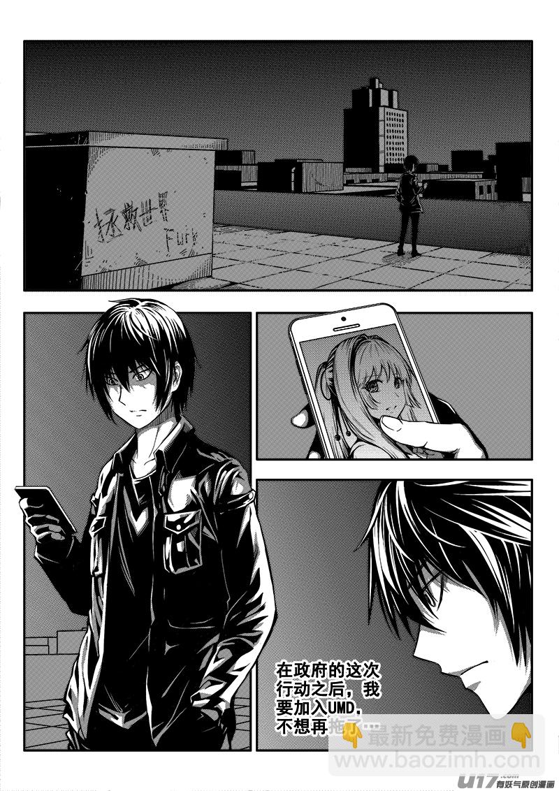 三十九话 致命一击（2）-第39话