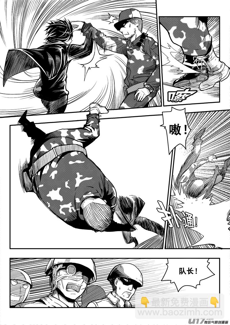 三十九话 致命一击（2）-第39话