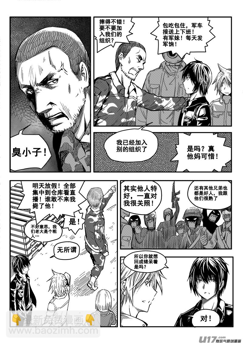 三十九话 致命一击（2）-第39话