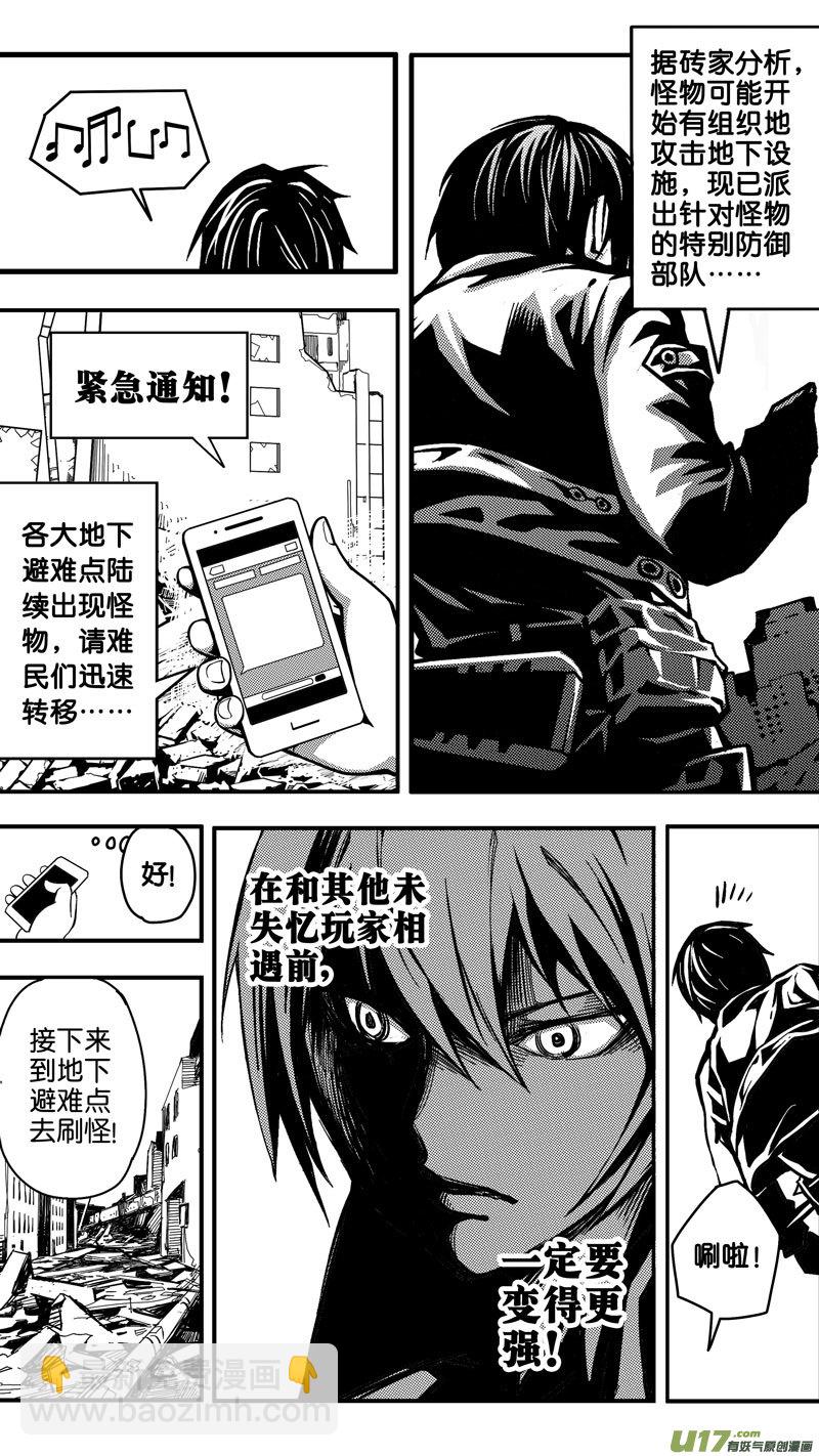 第五话 难民（1）-第5话