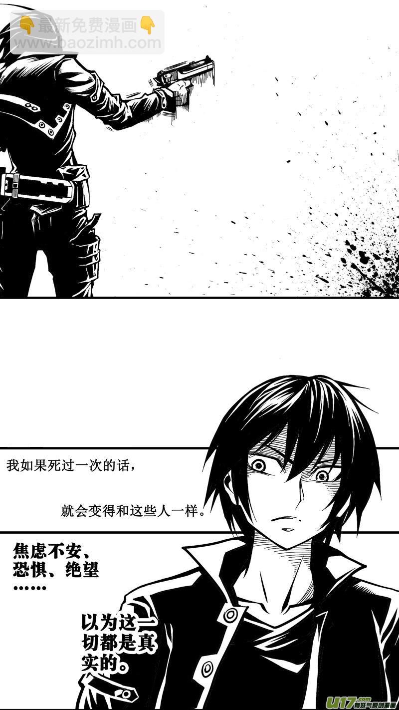 第五话 难民（1）-第5话