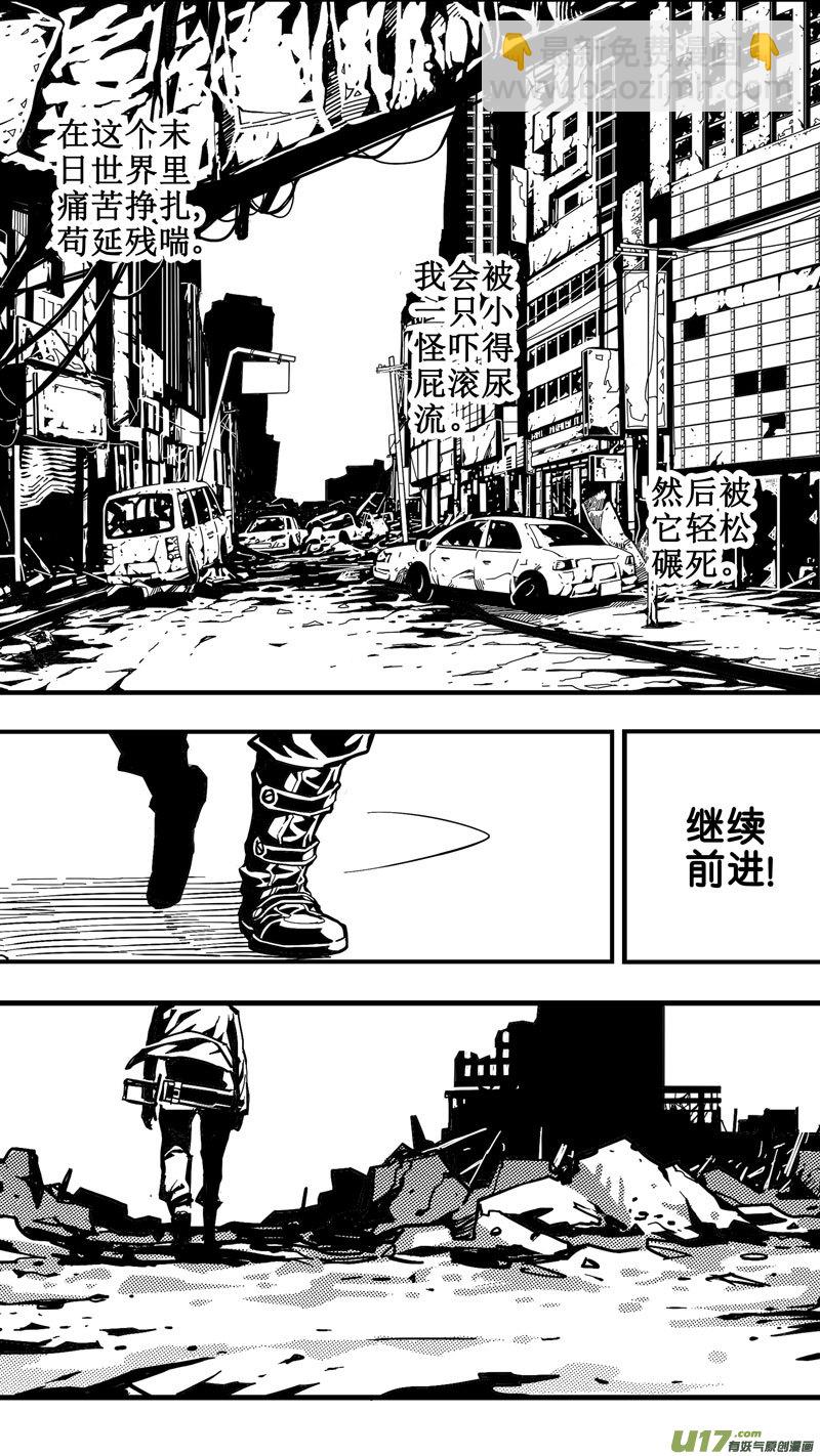 第五话 难民（1）-第5话