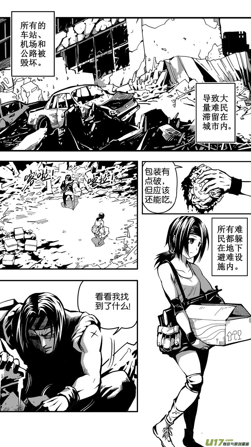 第五话 难民（1）-第5话