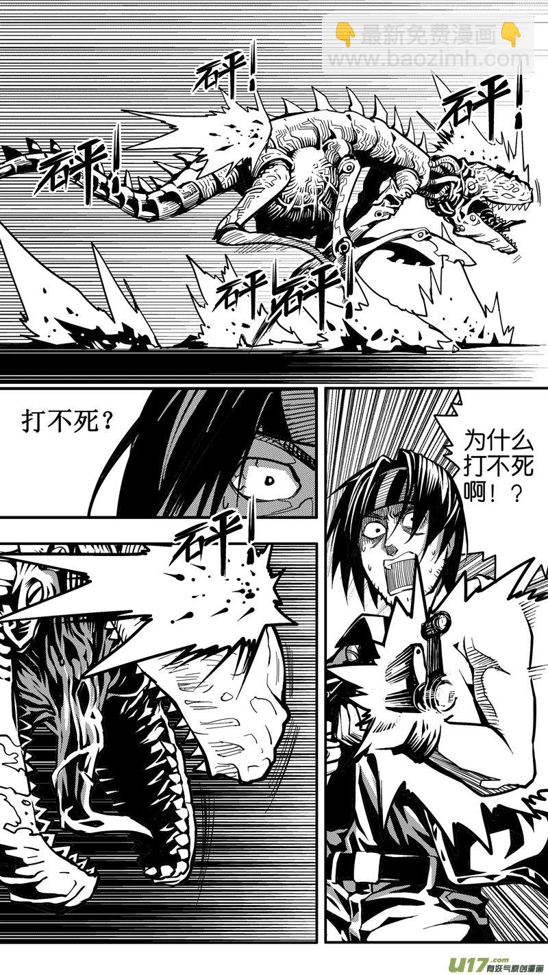 第五话 难民（1）-第5话