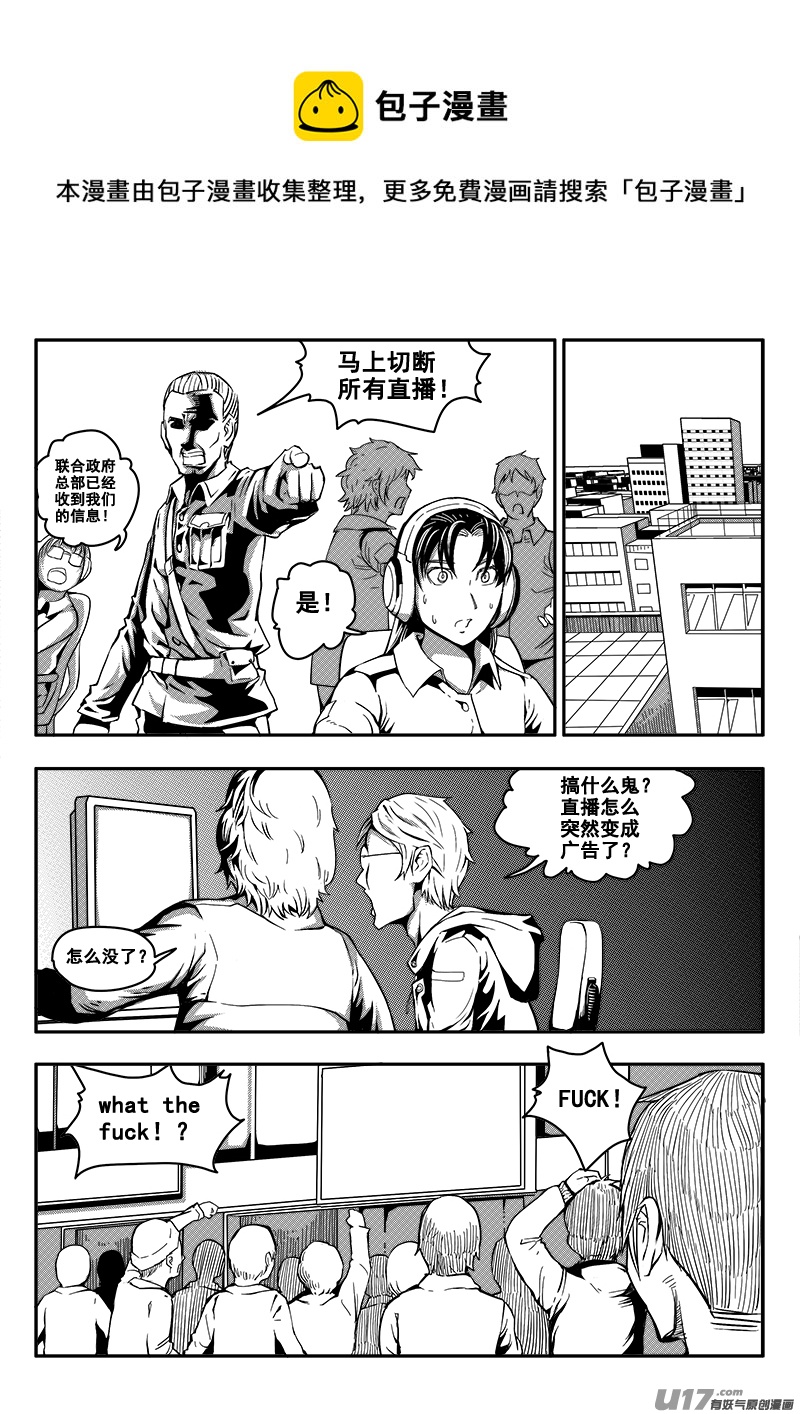 四十一话 致命一击（4）-第41话