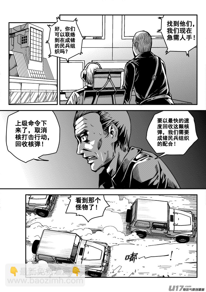 四十一话 致命一击（4）-第41话