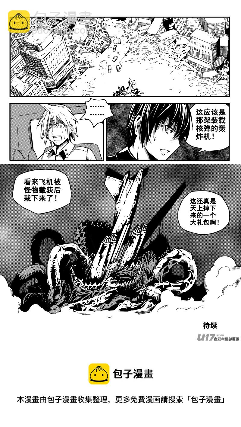 四十一话 致命一击（4）-第41话