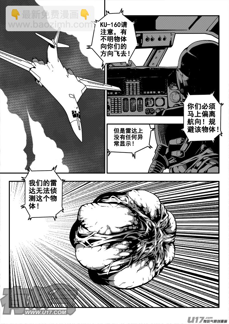四十一话 致命一击（4）-第41话