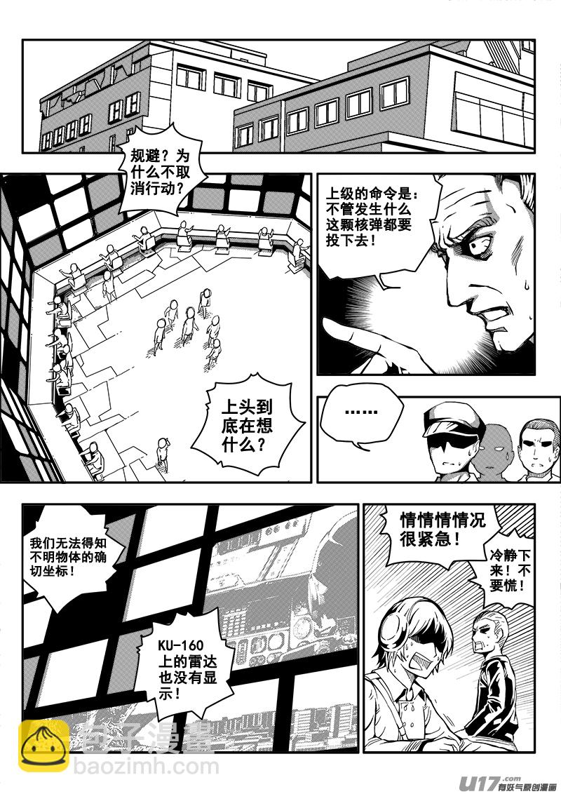 四十一话 致命一击（4）-第41话