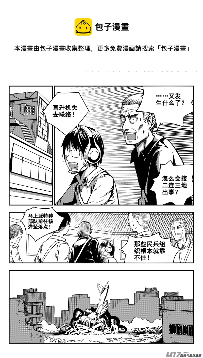 四十三话 致命一击（6）-第43话