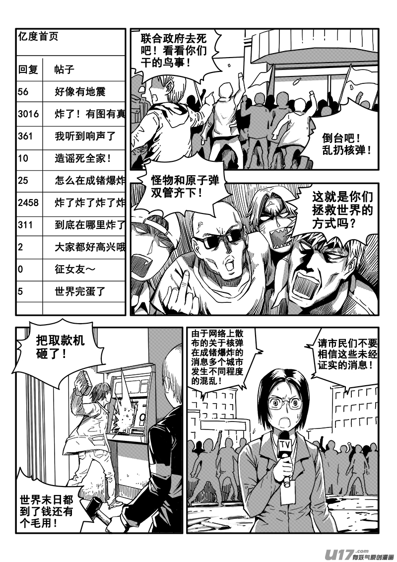 四十三话 致命一击（6）-第43话