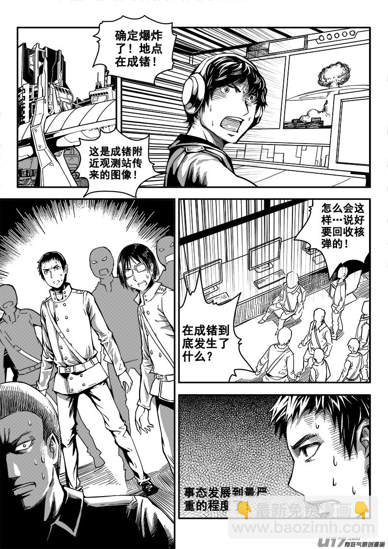四十三话 致命一击（6）-第43话