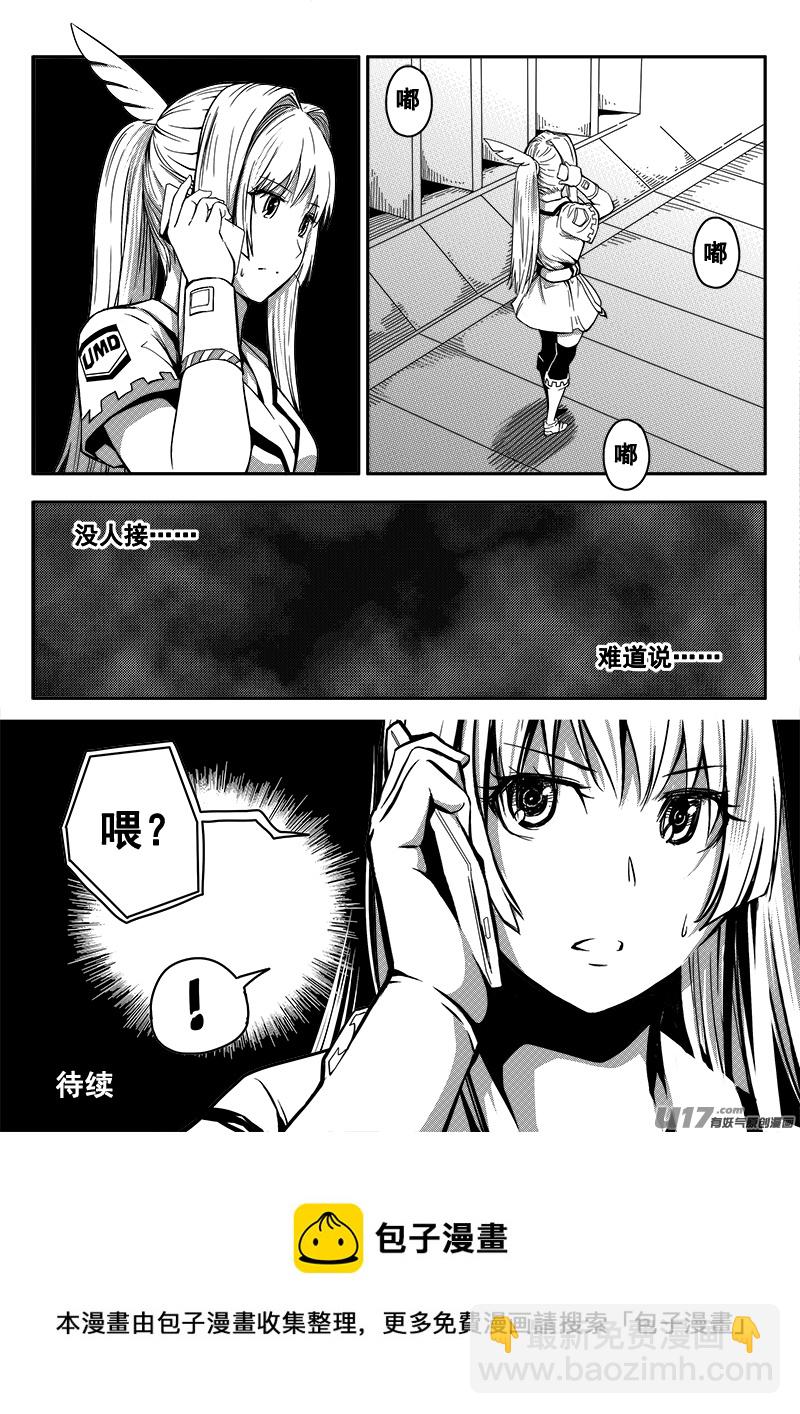 四十三话 致命一击（6）-第43话