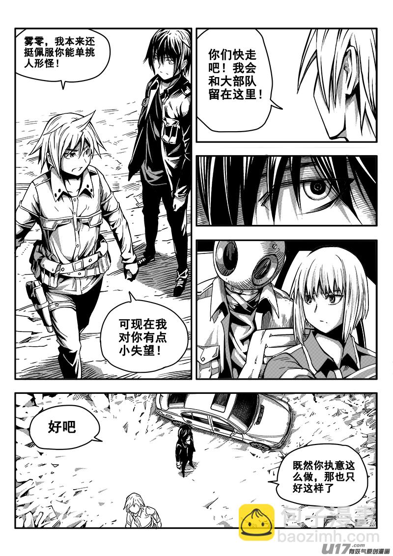 四十三话 致命一击（6）-第43话