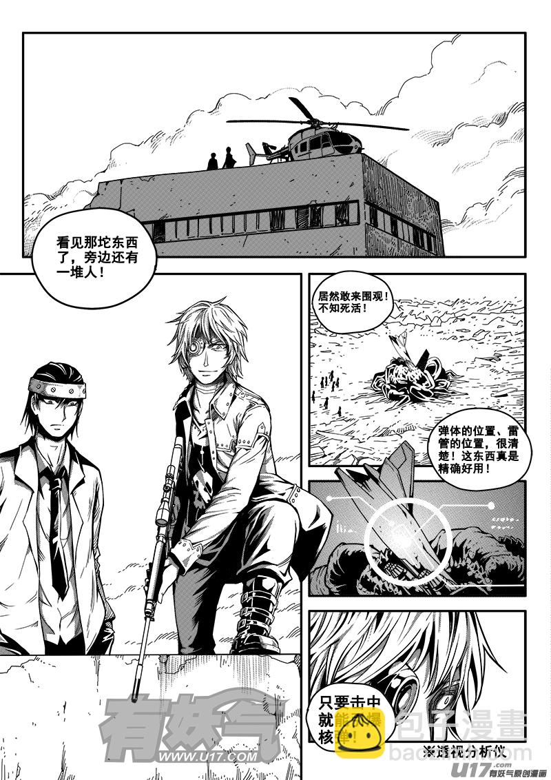 四十三话 致命一击（6）-第43话